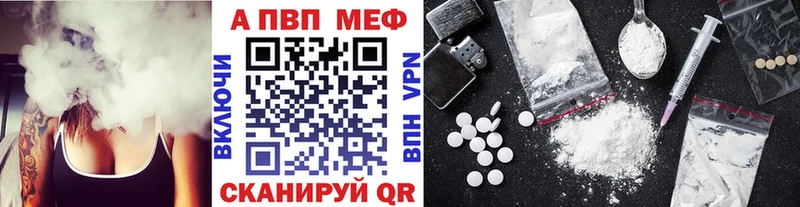 площадка официальный сайт  Ейск  Alpha PVP кристаллы 