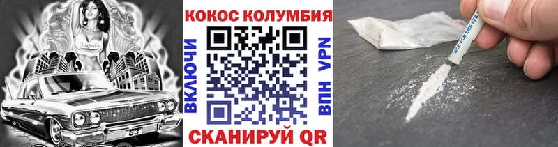 Кокаин VHQ  цены наркотик  Ейск 