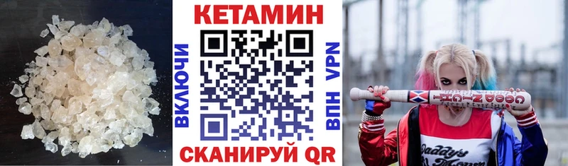 Кетамин ketamine Ейск