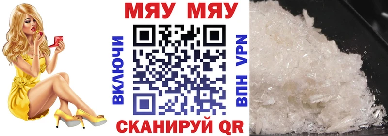 МЕФ мука  купить закладку  Ейск 
