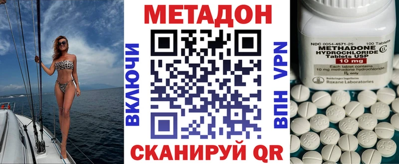 МЕТАДОН VHQ  Ейск 